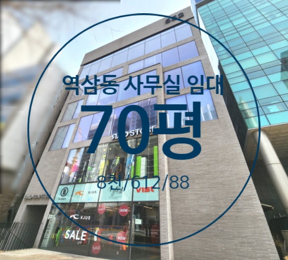  선정릉역 사무실 임대, 역세권 고급 인테리어 완비된 가성비 오피스 mjc빌딩
