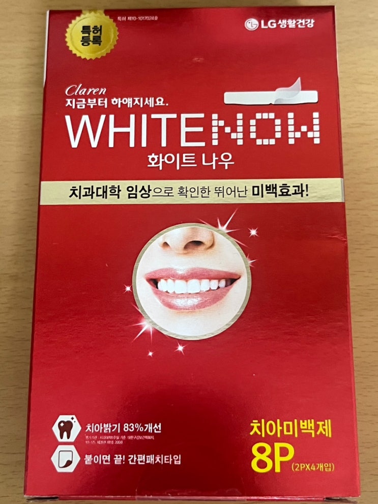  올리브영 치아미백 내돈내산 후기 <페리오 화이트나우 미백패치>