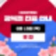 [진료안내] 아산충무병원 2024년 8월 휴진 안내 | 광복절 휴진