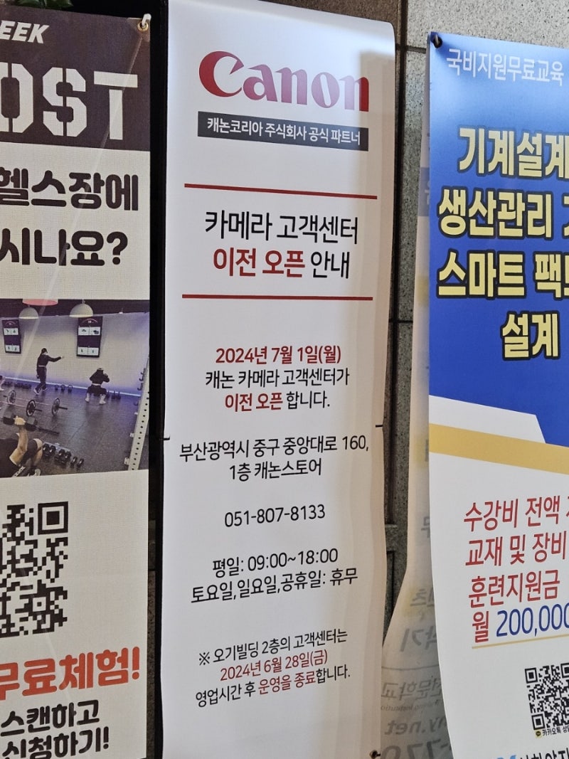 부산 캐논 카메라 수리 및 점검 (캐논스토어 부산점, 서면 캐논코리아컨슈머이미징)
