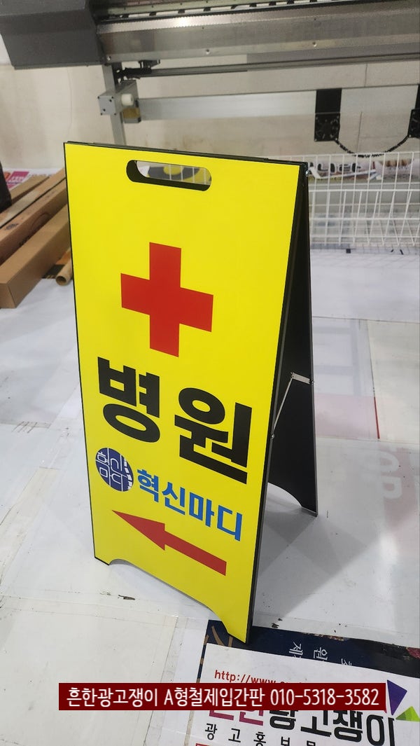 혁신마디의원