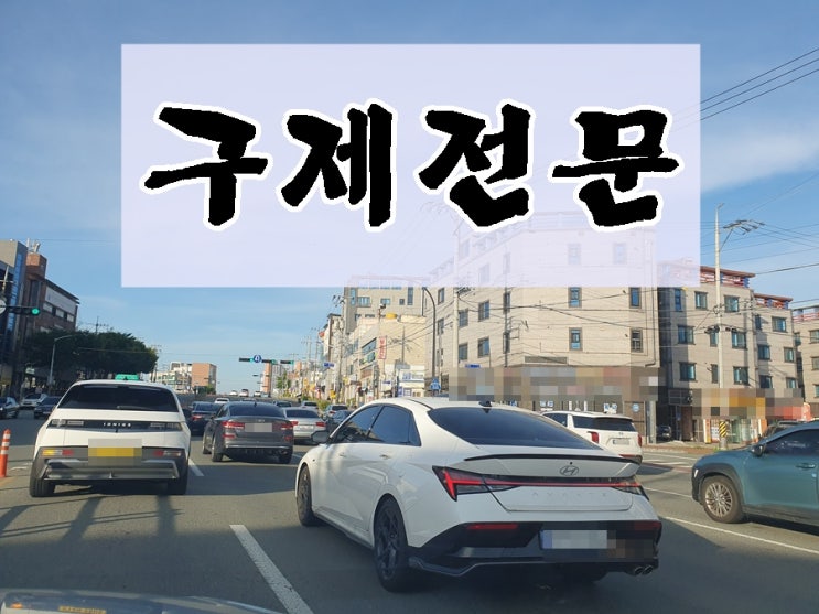  전주 음주운전 행정사 면허취소 처분을 받았다면