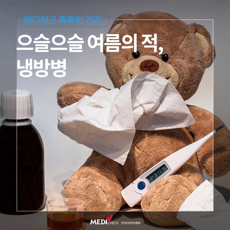  [똑똑한 건강] 냉방병의 뜻과 원인, 해결 방법 알아보기