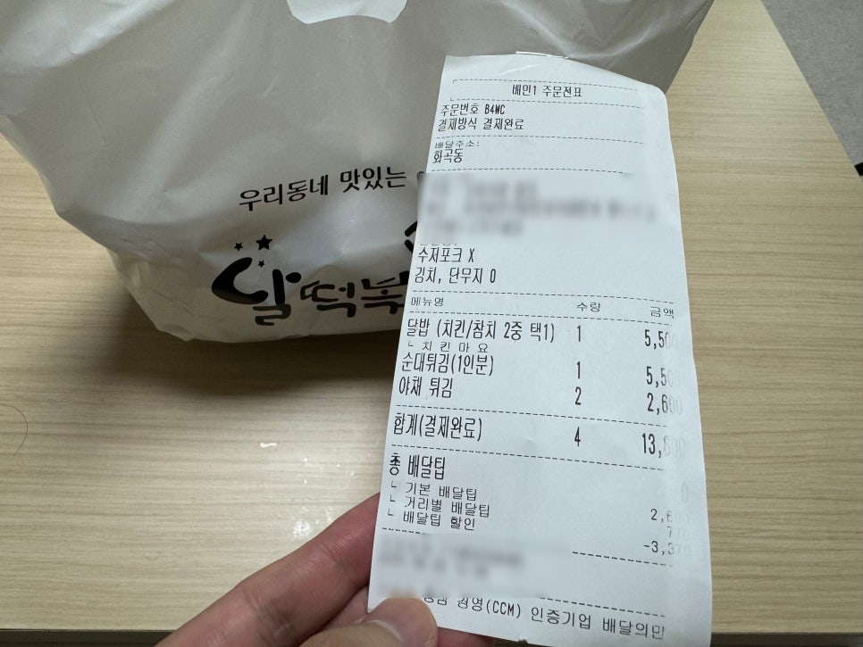 달떡볶이 등촌점 사진 2