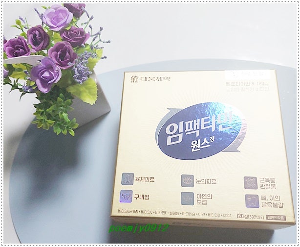 대웅제약 임팩타민 원스 종합영양제 비타민B군 피로회복 활력충전