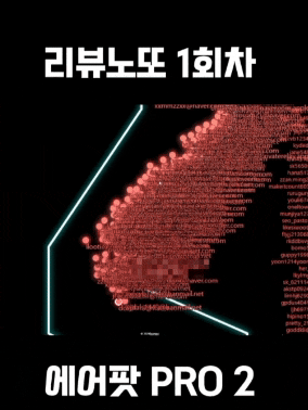  저는 로또 대신 리뷰노또 합니다 (feat.리뷰노트 체험단)