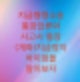 지급명령소송 통장압류와 통장(계좌)지급정지의 차이점을 알아보자 (변제금회수방법과 연체기간 한 달을 기준으로 나뉩니다)