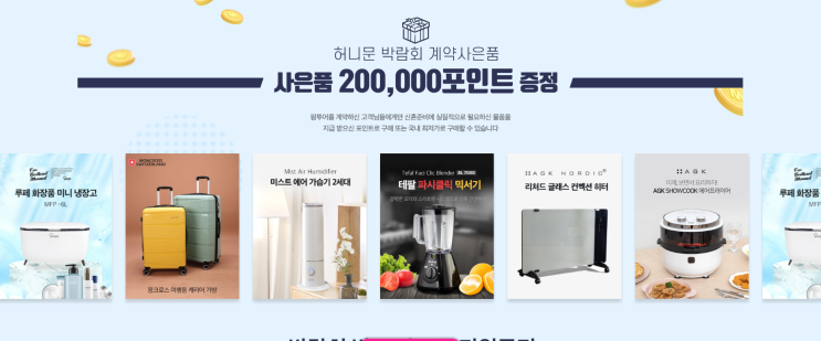 플래너없이 결혼하기3- 신혼여행지 결정 TIP 및... 