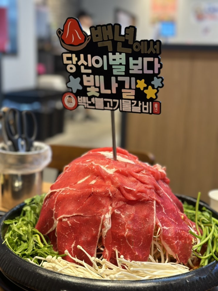  마곡 맛집 불고기 백년불고기물갈비 회식하기 좋아요