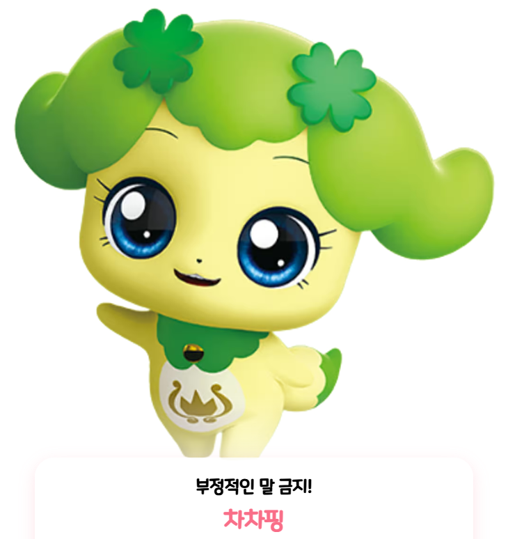 당신의 티니핑 유형은? 티니핑 mbti 테스트 (mbti 정리, 링크 0) : 네이버 블로그
