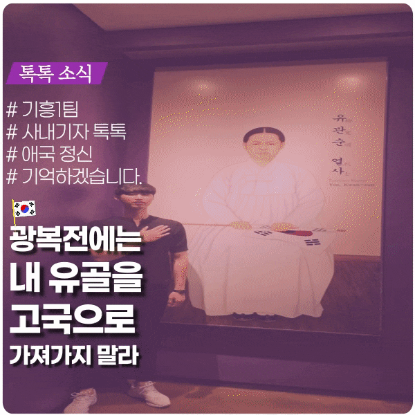 8.15 광복절 애국심 넘치는 사진들을 소개합니다. 8.15 광복절 애국심 넘치는 사진들을 소개합니다.