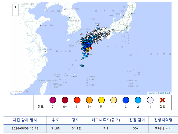 일본 지진 <b>난카이</b> 해곡 <b>대지진</b> 주의보 후쿠오카 여행 괜찮을까?
