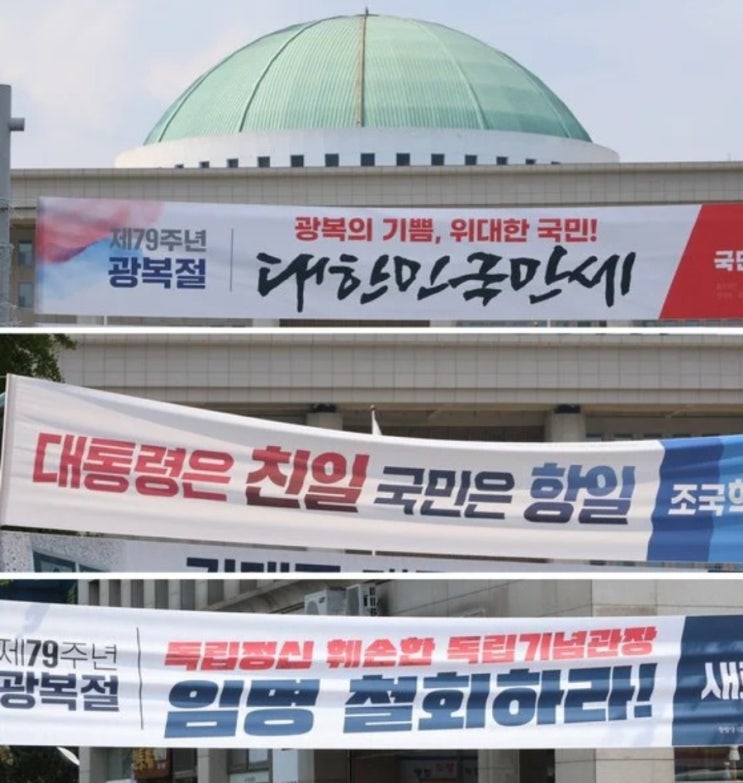 신임 <b>독립기념관</b> 관장 주관 광복절 <b>경축식</b> 불참 결정 및 임명... 