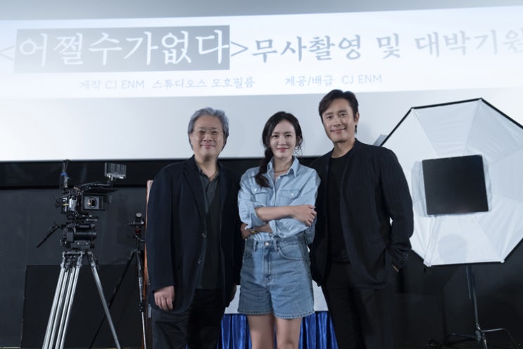 <b>박찬욱</b> 감독 신작 영화 <어쩔수가없다><b>이병헌</b>, <b>손예진</b> 캐스팅!... 
