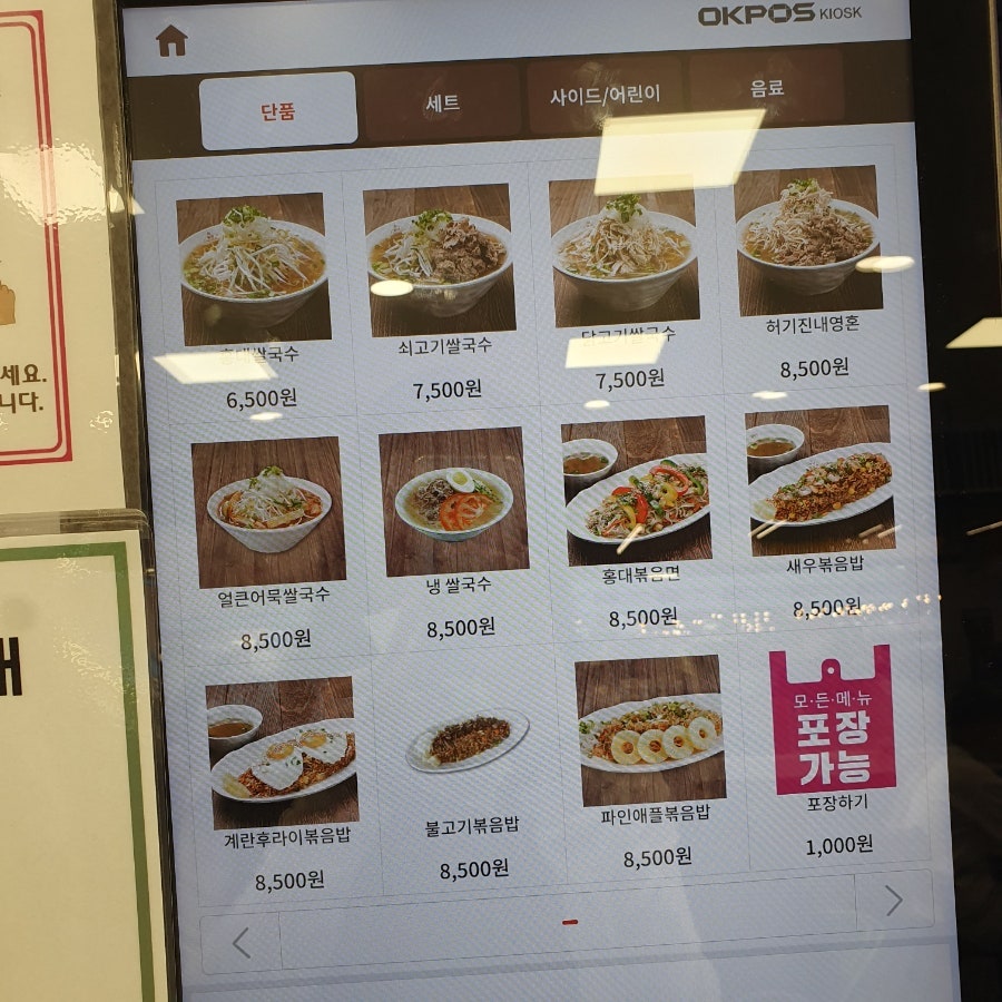 얌샘김밥 이천이마트점 사진 2