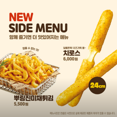 BHC치킨 부산학장점 사진 4