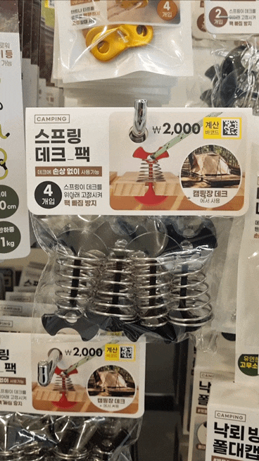  다이소 데크팩 사용법