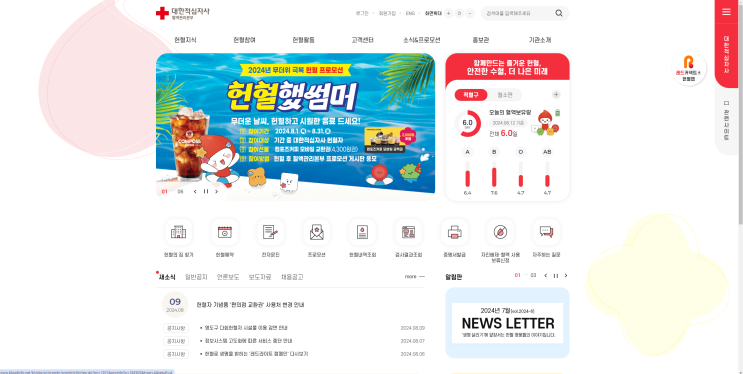  [대한적십자사 혈액원 합격자] 자소서 공유, 합격하는 자소서는 이것을 넣어주셔야 합니다!