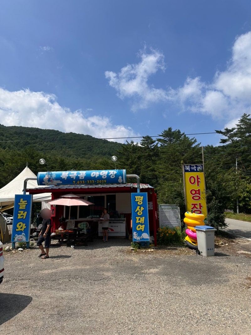 북극곰 야영장