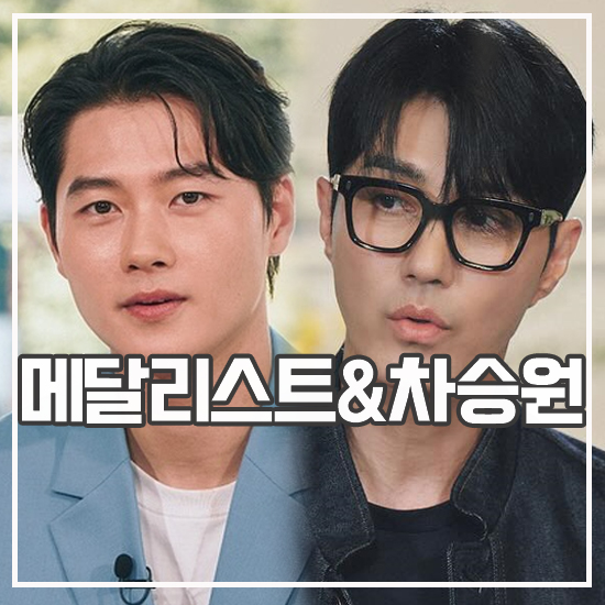<b>유퀴즈 오상욱</b> 유도 국가대표 선수들 출연 파리올림픽 특집... 