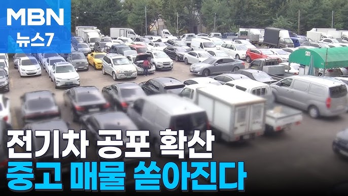 전기차 중고 매물 쏟아진다…현대차 이어 기아도 배터리 제조사 공개 추진 전기차 중고 매물 쏟아진다…현대차 이어 기아도 배터리 제조사 공개 추진