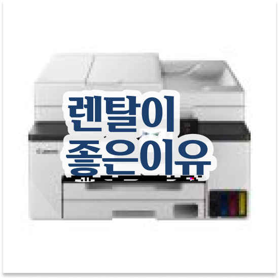  용인시 처인구 중앙동 편리한 사무용품 수리 기업 한번에 해결