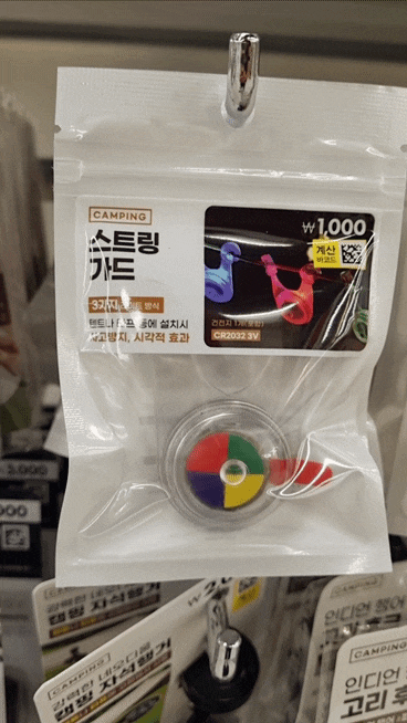  LED 스트링가드 다이소보다는 네이버쇼핑