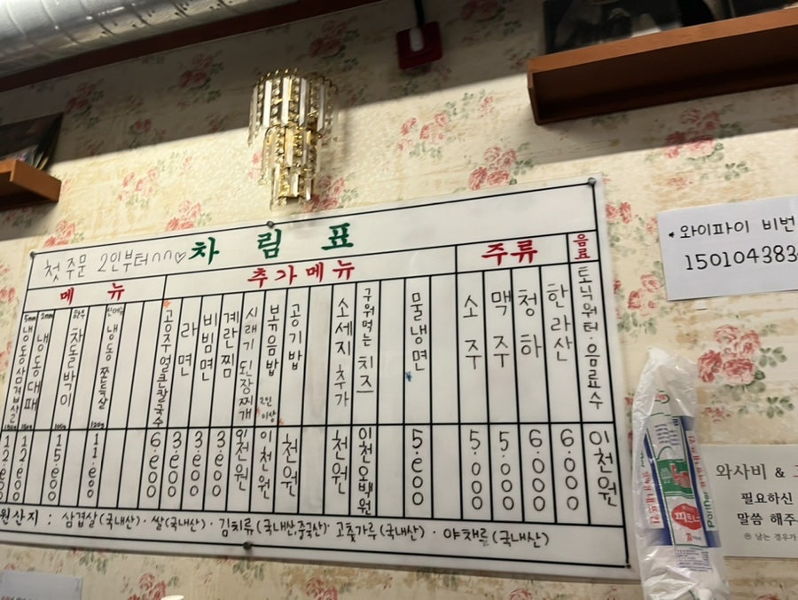 단골집 세종종촌점 사진 2