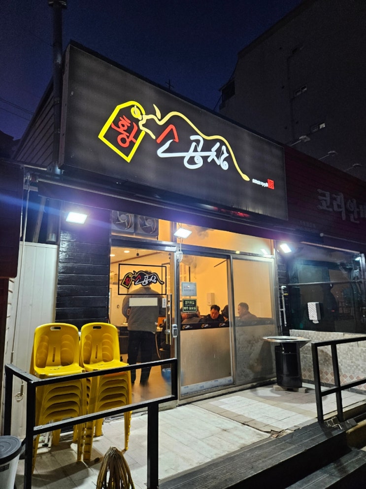  부평 백운역 근처 야장골목 포차거리 숨은 곱창 맛집, 황소곱창 내돈내산