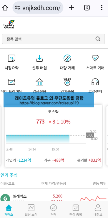  LGIM 사기 LEGAL&GENERAL 사기 어플 https://www.vnjksdh.com 통한 산일전기 공모주 사기 피해