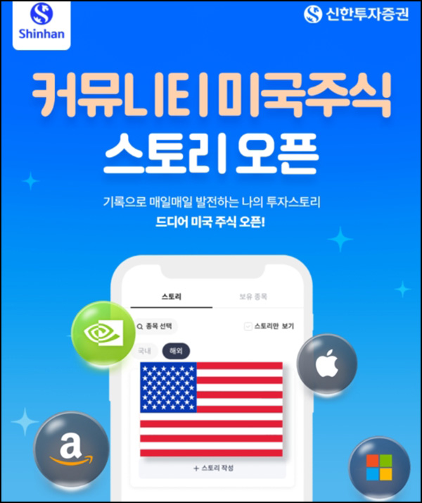 신한투자증권 투자스토리 이벤트(스탁콘 5천원 5천명)선착~09.08 신한투자증권 투자스토리 이벤트(스탁콘 5천원 5천명)선착~09.08