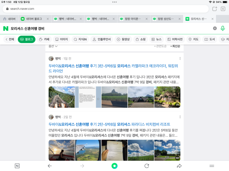  네이버 검색 유입 안되는 블로그 탈출 도전기 1편