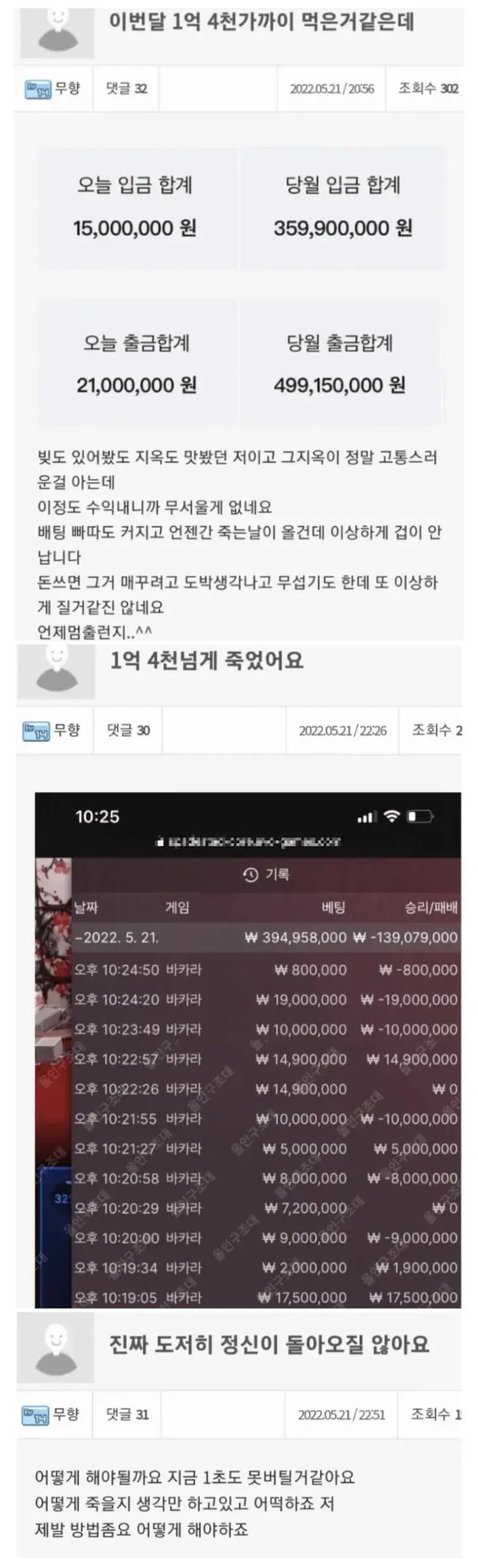 도박으로 1억 4천 딴 사람의 결말 도박으로 1억 4천 딴 사람의 결말
