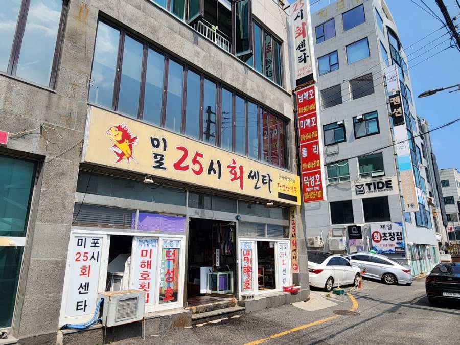 미해호 사진 1
