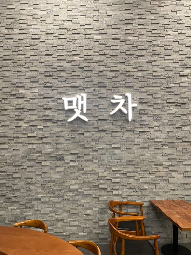  [영종도] 인스파이어 카페 말차 아이스크림, 맷차 카페