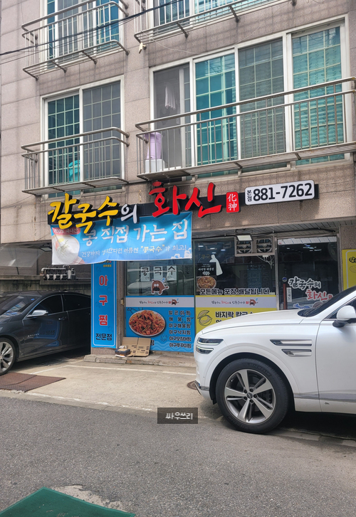  용현동 토지금고 맛집: 칼국수의 화신 (내돈내산)