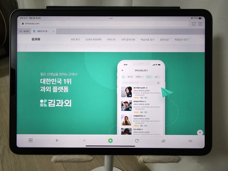 수학과외, 1:1 맞춤형 수업은 과외앱 김과외에서 수학과외, 1:1 맞춤형 수업은 과외앱 김과외에서