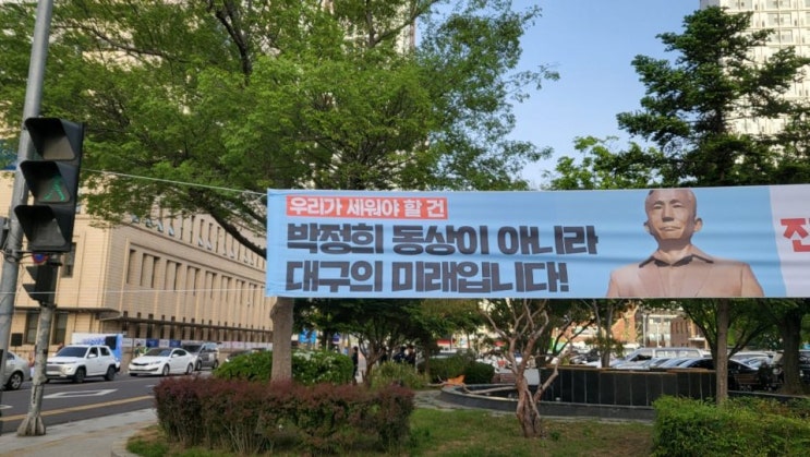 동대구역에 '<b>박정희 광장</b>' <b>표지판</b>?...대구시, 광복절 전날... 