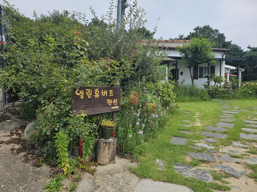 엘린휴버트펜션 사진 3