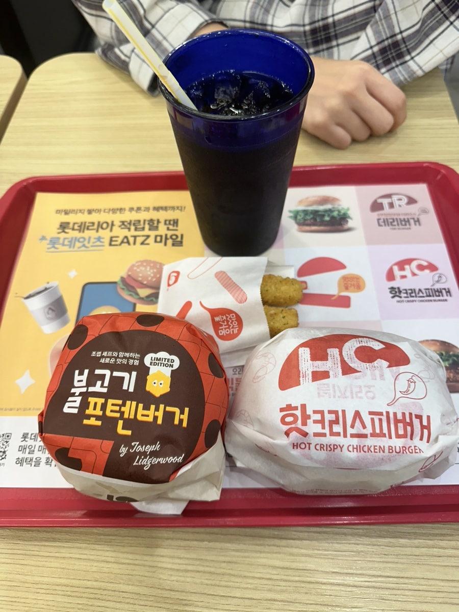 롯데리아 성남양지점 사진 1