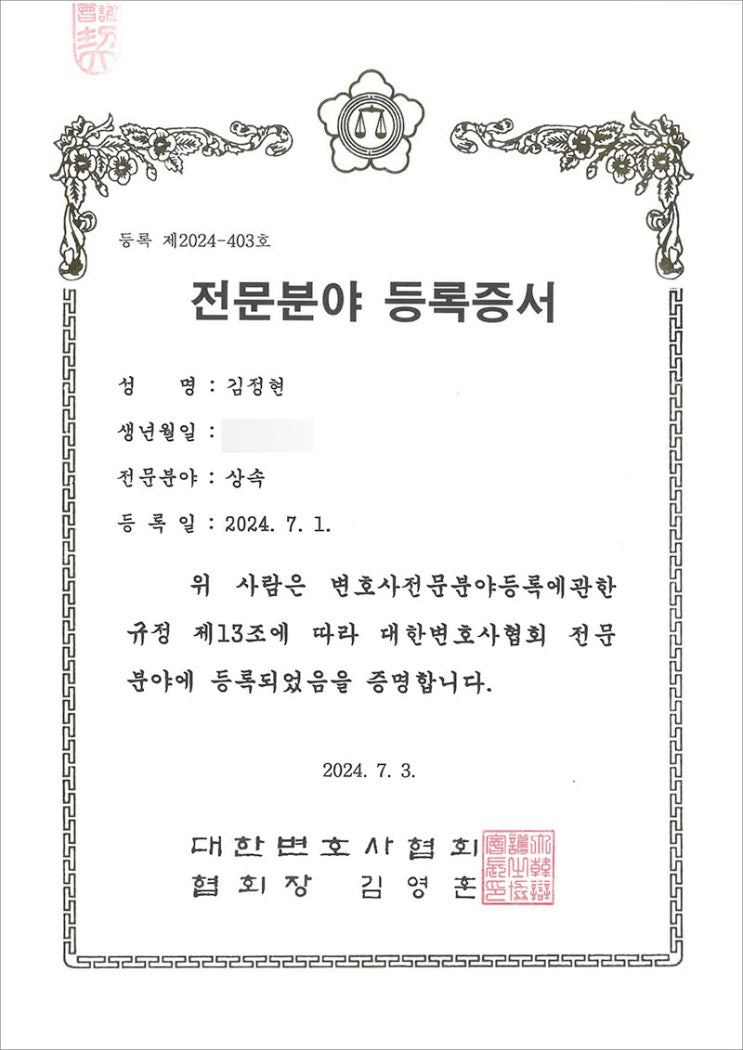  상속포기, 한정승인 사실이 적법한 청구이의사유인지 여부