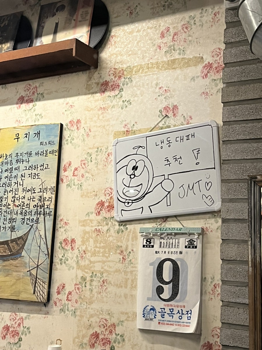 단골집 세종종촌점 사진 3