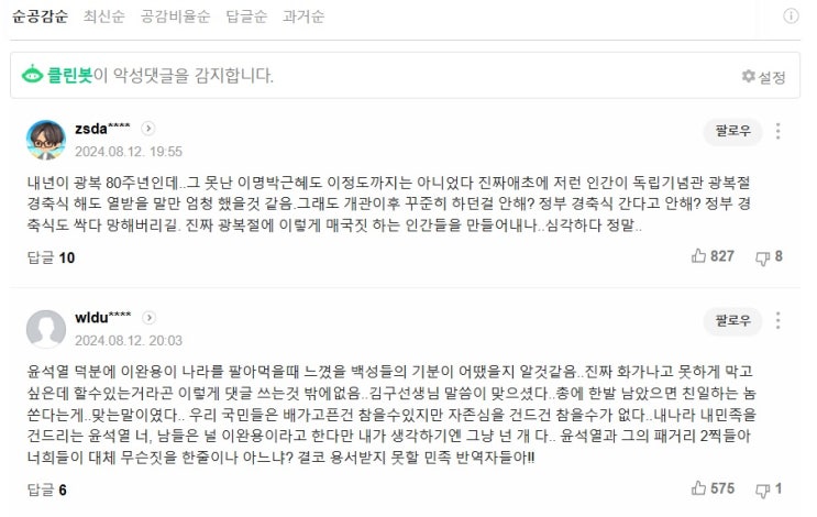 <b>독립기념관</b> 광복절 <b>경축식</b> 전격 취소‥개관 이후 처음