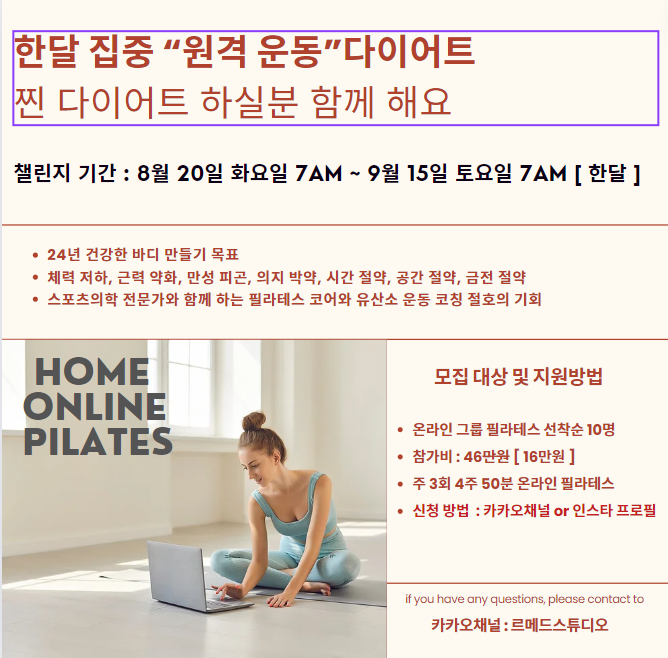  1시간 만에 체형 교정이 가능한 신논현역 르메드 필라테스