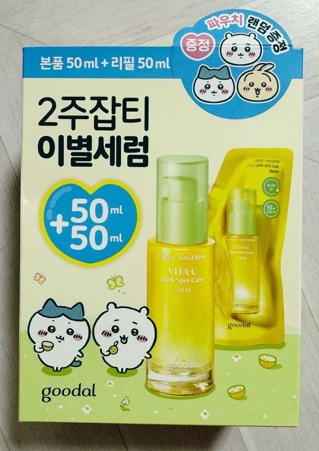  올리브영 구달 먼작귀 콜라보 잡티세럼 파우치 후기