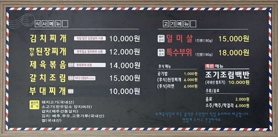 우리마을우체국식당 사진 6