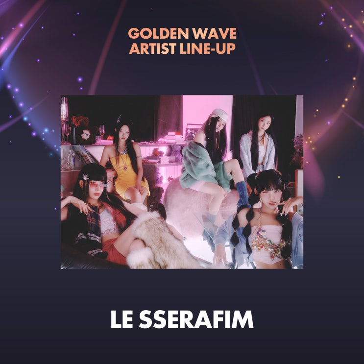 [LE SSERAFIM 르세라핌]10/13 <b>골든웨이브 도쿄</b> 라인업... 