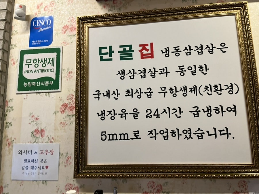 단골집 세종종촌점 사진 4