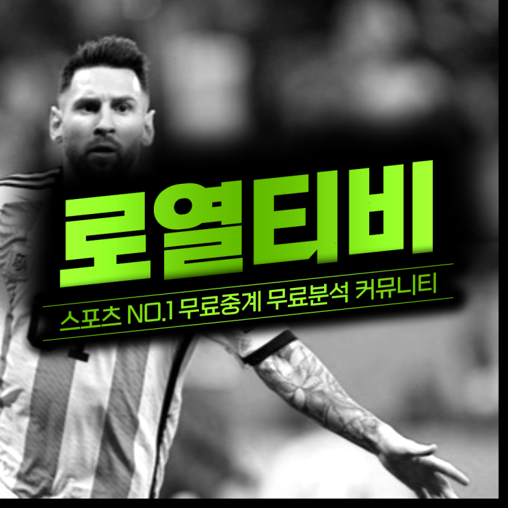 EPL경기개막 토트넘 리버풀 뉴캐슬 <b>아스널 손흥민</b> 전격 분석