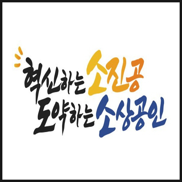 위메프·티몬 판매대금 정산지연 피해 소상공인 지원사업